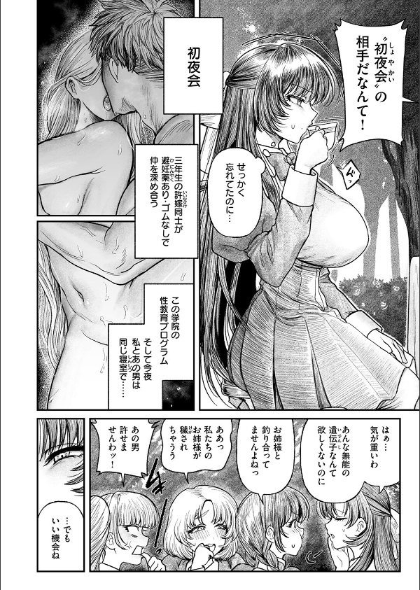 COMIC失楽天 2026年10月号_56枚目の画像